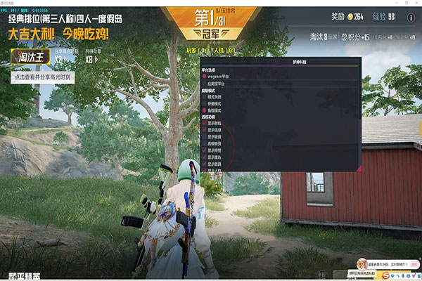 CF透视怎么开软件效果